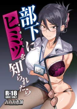 [Gagaga Honpo (Gar)] Buka ni #UraAcc o Shiraretara [Chinese] [空気系☆漢化] [Digital]