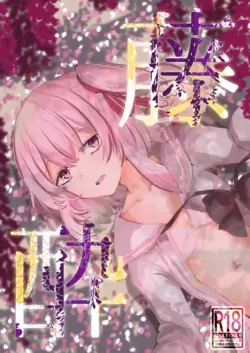 [Soshite Monogatari ga Owaru (Soshite)] Fujiyoi (Blue Archive)  [Chinese] [宵个人机翻] [Digital]