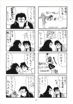 Page 67
