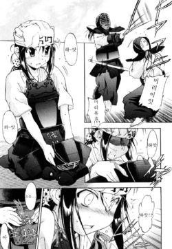 [Inu] Yuukoudatotsu (Strange kind of Woman Kanzenban Gekan) [Korean]