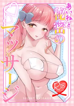 [Aburi Tarako-tei (Omusubi Korori)] Aine to Himitsu no Massage | Barghest And The Abstinent Master (Aikatsu Friends!) [English] {Doujins.com}