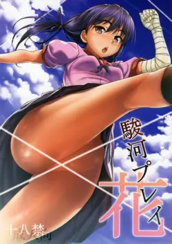 (C84) [AERODOG (inu)] Suruga Play Hana (Bakemonogatari) [English] [Sturdy Scans]