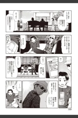 Page 168
