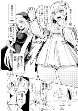 [Guremasu] Sukeban ni Nottorareta Nagisa-sama to Sakurako (Blue Archive)